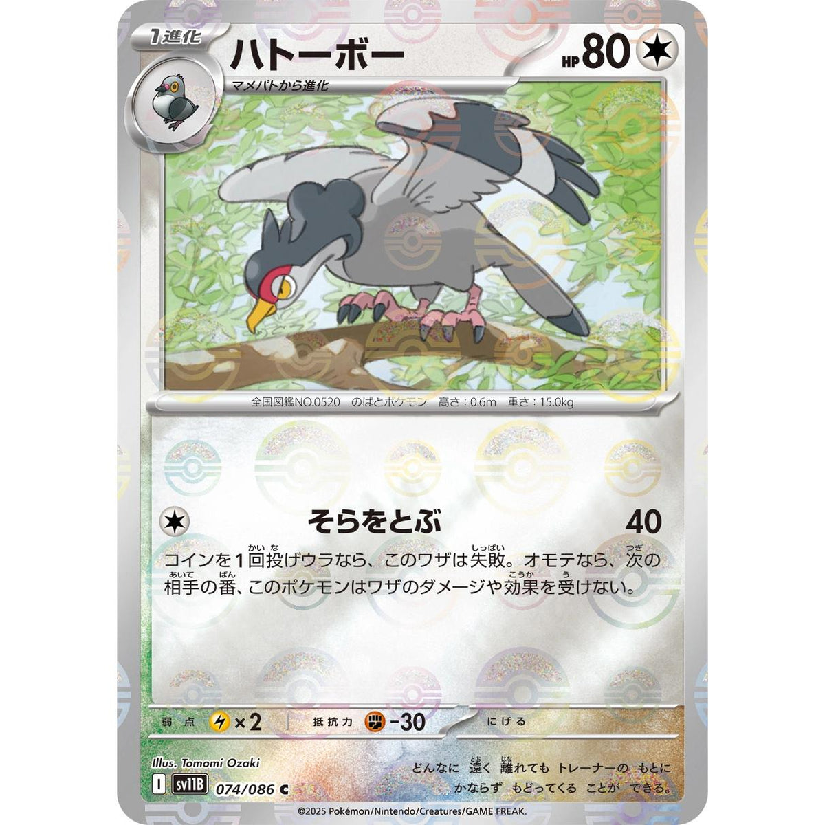 Tranquill 74/86 - Black Bolt (Japansk / Near Mint)