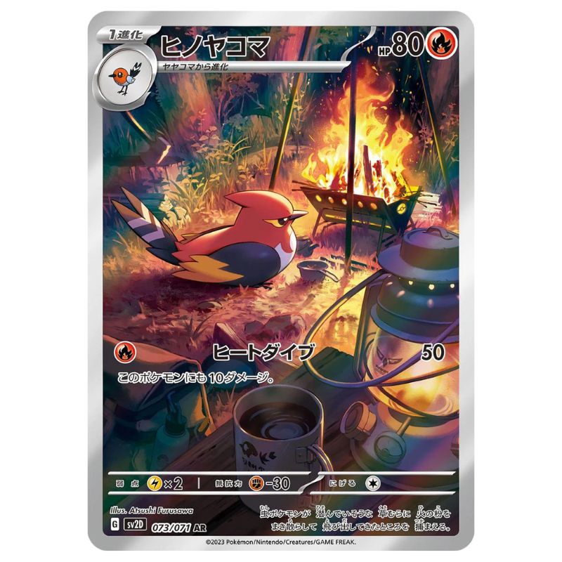 Fletchinder 073/071 - Clay Burst