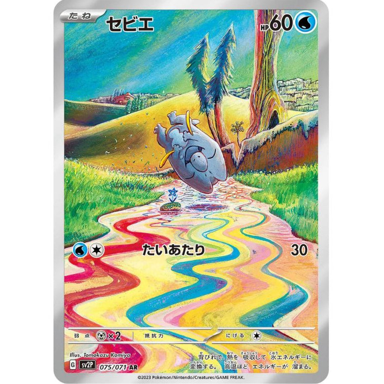 Frigibax 075/071 - Snow Hazard