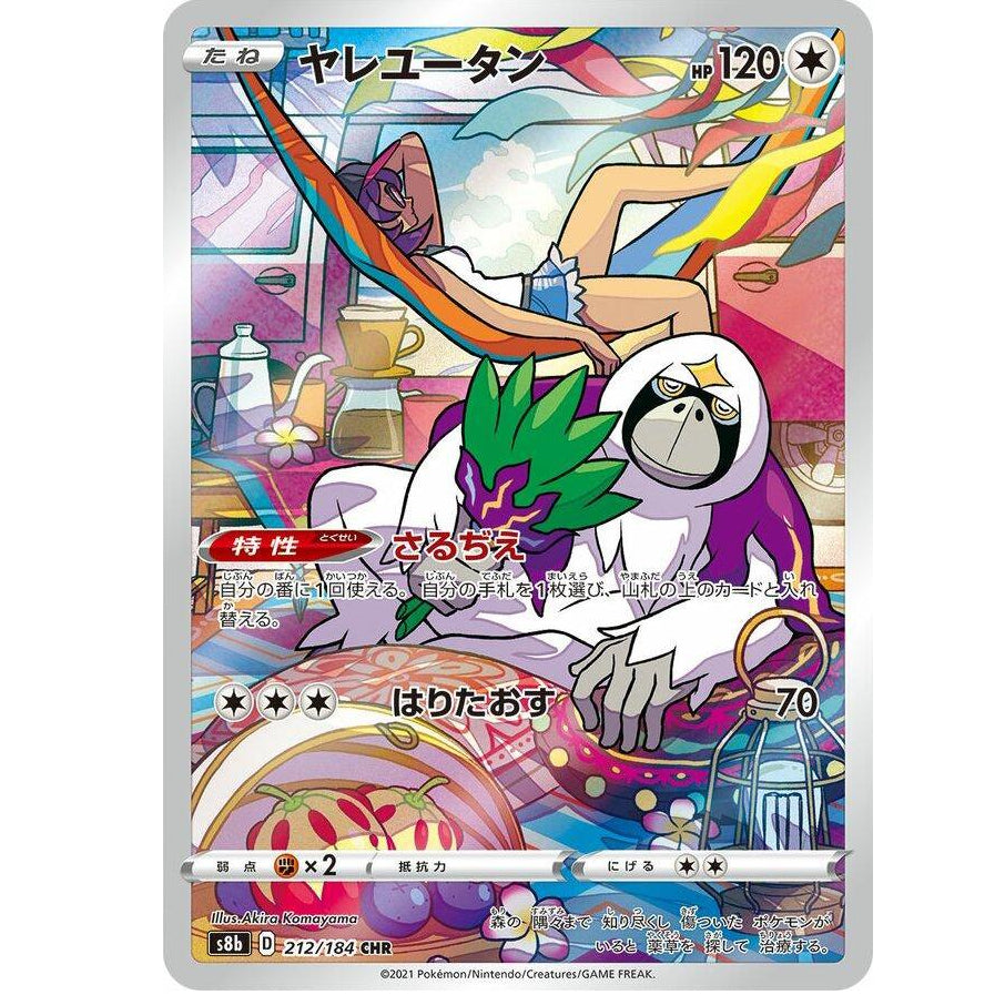 Oranguru 212/184 - VMAX Climax