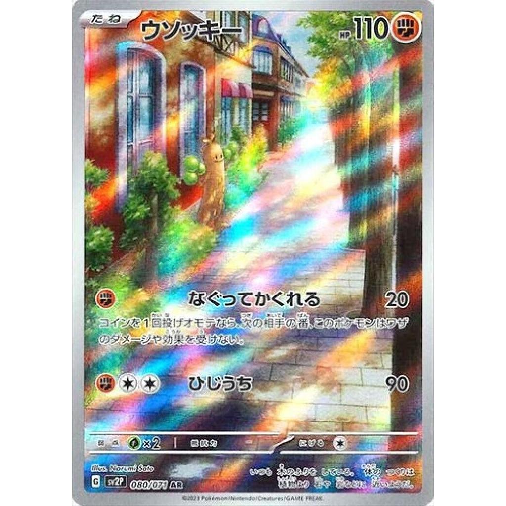 Sudowoodo 080/071 - Snow Hazard (Jp)