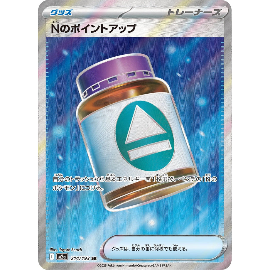 N's PP Up 214/193 - Mega Dream ex