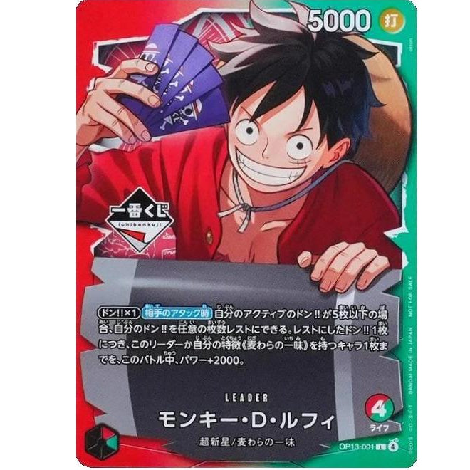 [Ichiban Kuji] Monkey D. Luffy OP13-001 Leader Promo