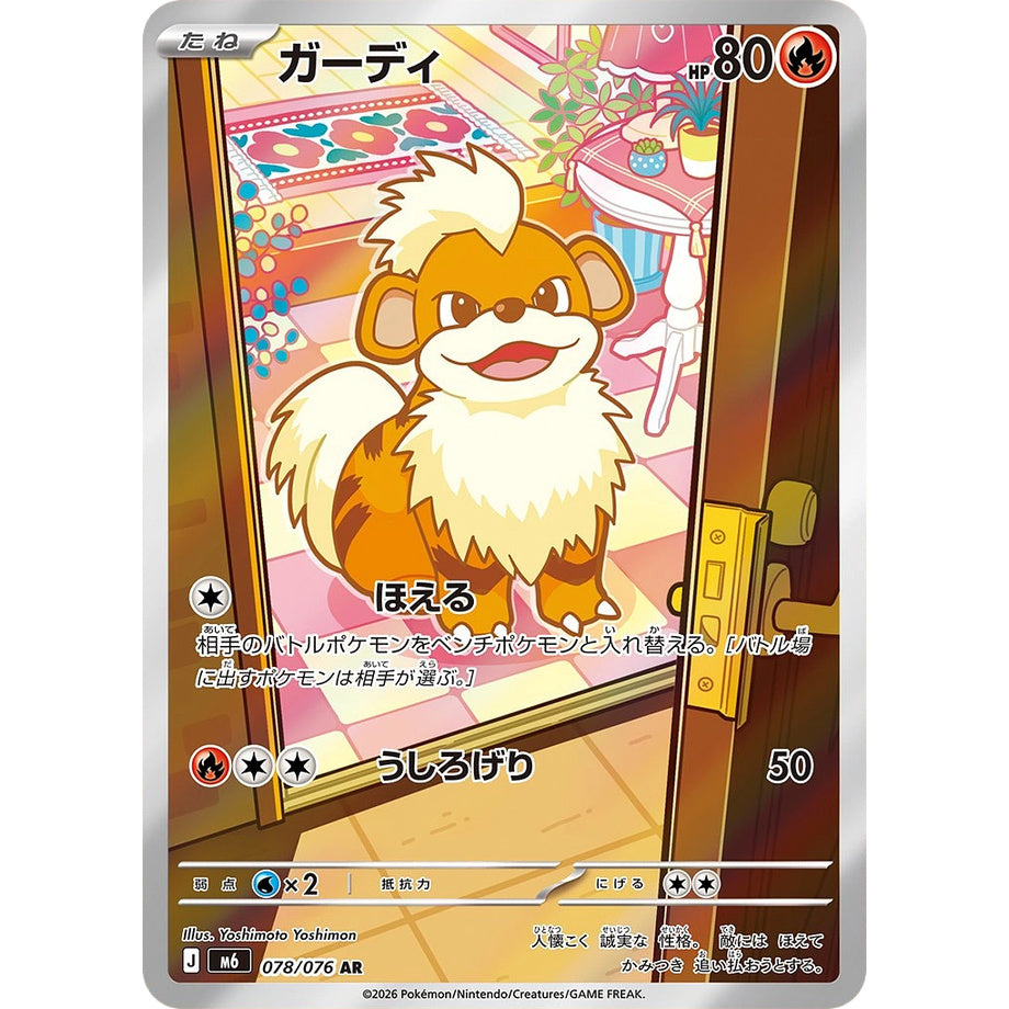Growlithe 078/076 - Storm Emeralda