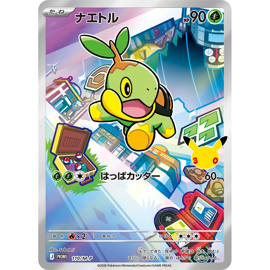 Pokémon 30th Celebration First Partner Card Set (Sinnoh)