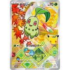 Pokémon 30th Celebration First Partner Card Set (Johto)