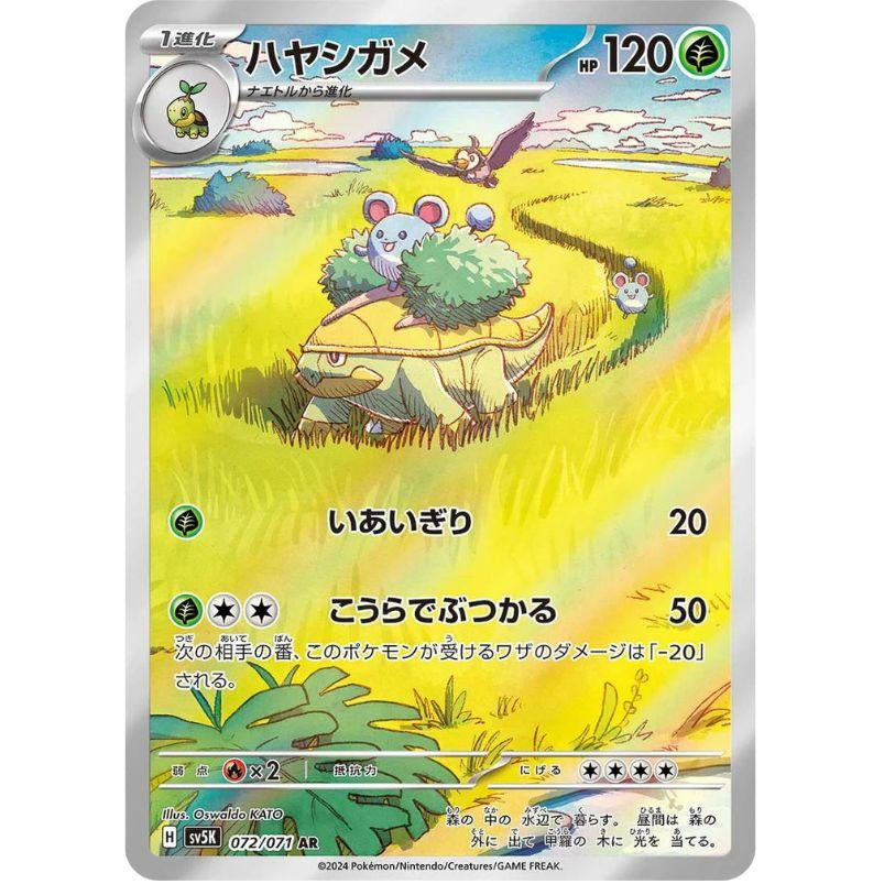 Grotle 072/071 - Wild Force (JP)