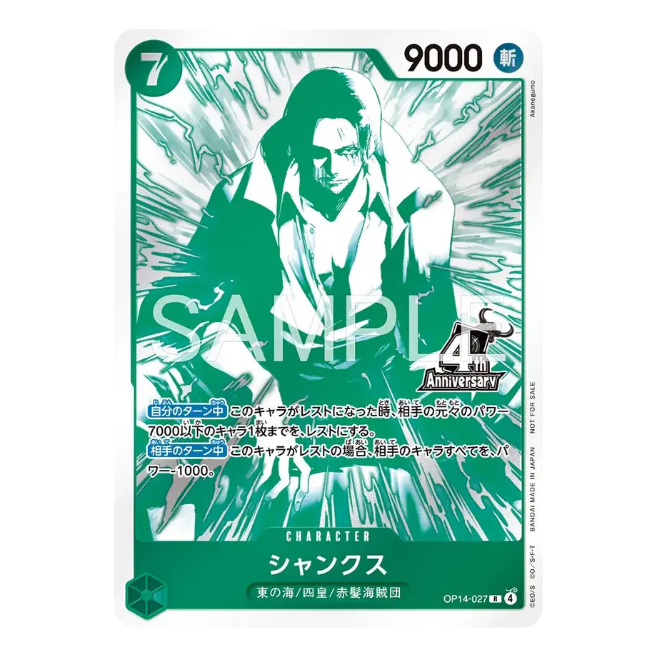 One Piece OP17 4th Anniversary Treasure Hunt Campaign Promo Pakke