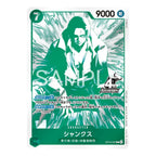 One Piece OP17 4th Anniversary Treasure Hunt Campaign Promo Pakke