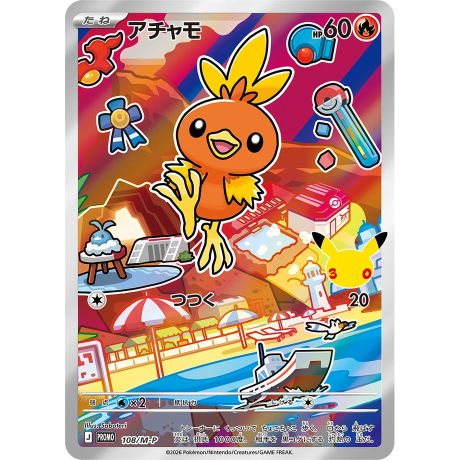 Pokémon 30th Celebration First Partner Card Set (Hoenn)