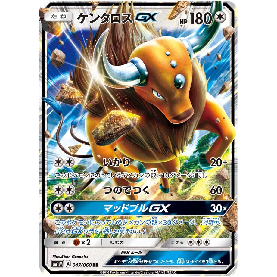 Tauros GX 047/060 - Collection Moon