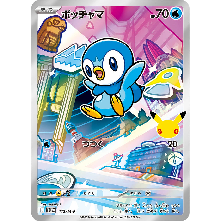 Pokémon 30th Celebration First Partner Card Set (Sinnoh)