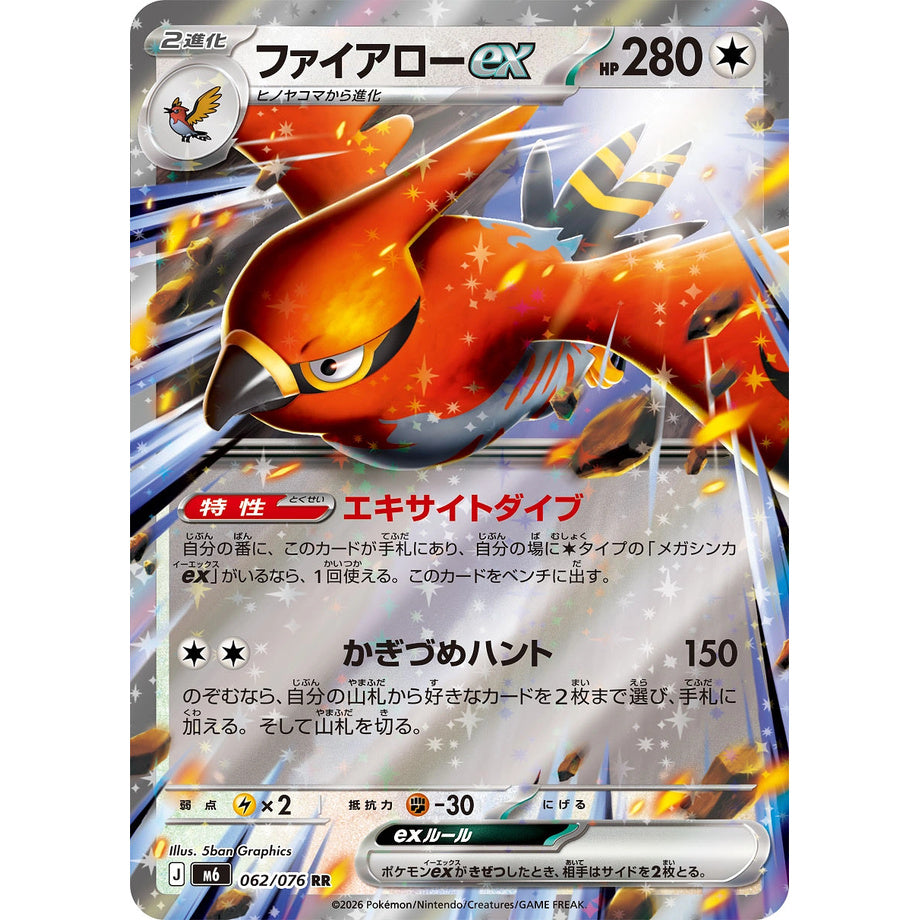 Talonflame ex 062/076 - Storm Emeralda