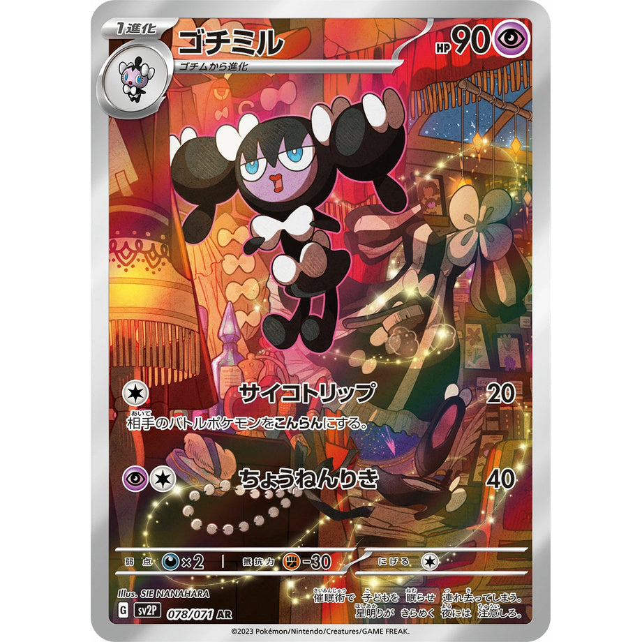 Gothorita 078/071 - Snow Hazard