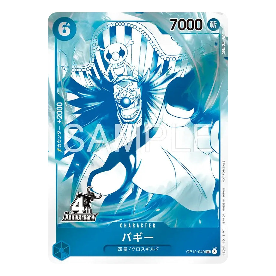 One Piece OP17 4th Anniversary Treasure Hunt Campaign Promo Pakke