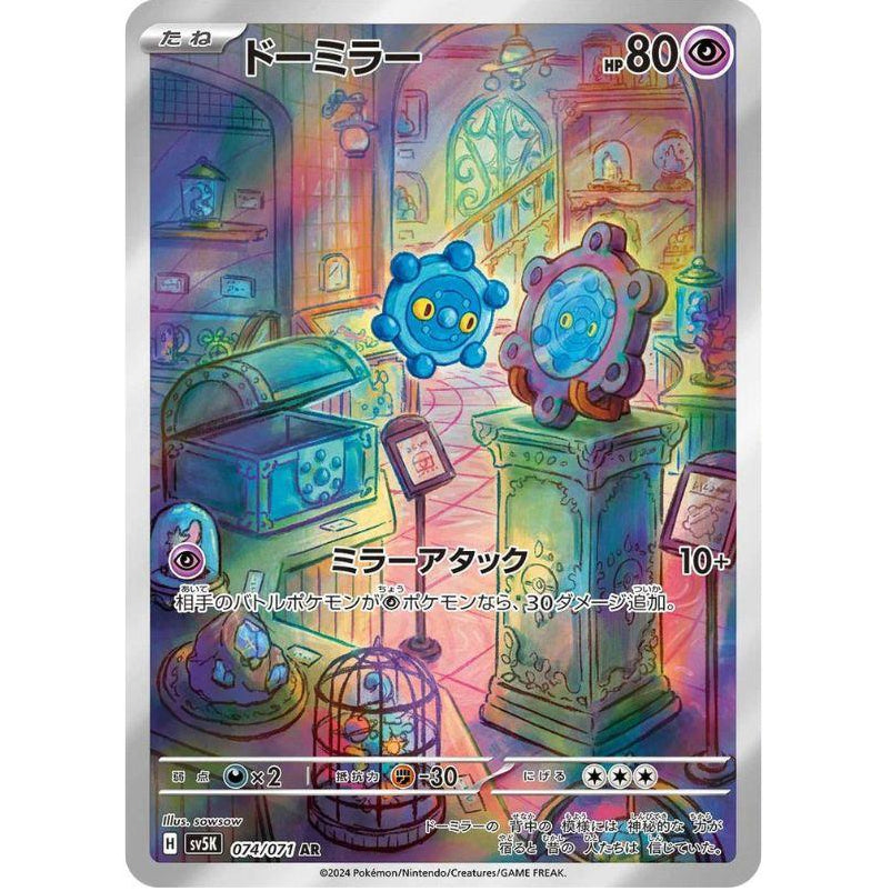 Bronzor 074/071 - Wild Force (JP)