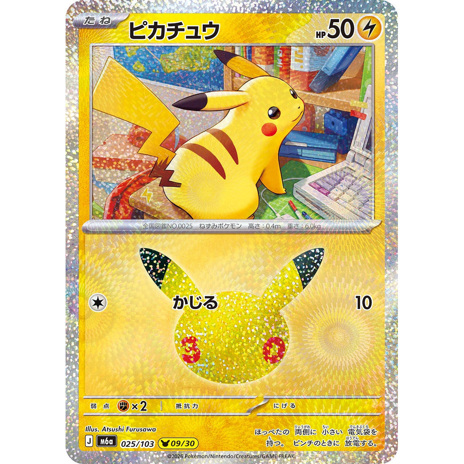 Pikachu 025/103 - 30th Celebration JP