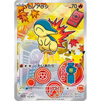 Pokémon 30th Celebration First Partner Card Set (Johto)