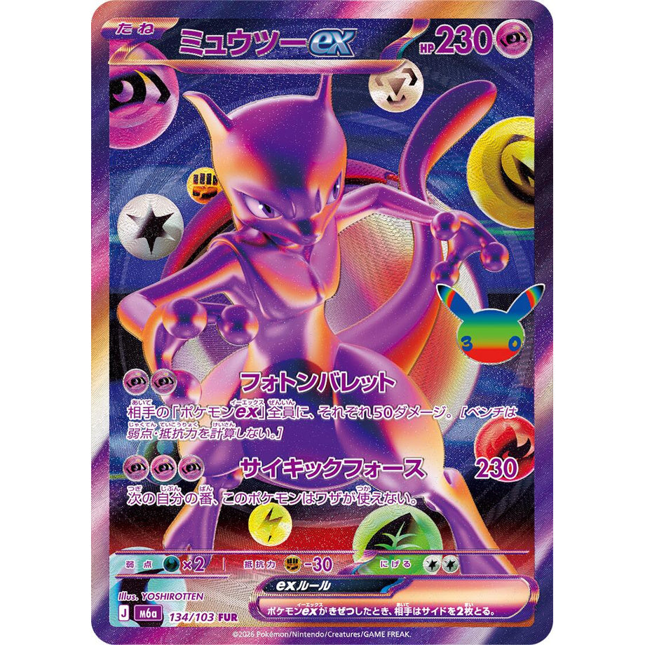 Mewtwo ex 134/103 - 30th Celebration JP