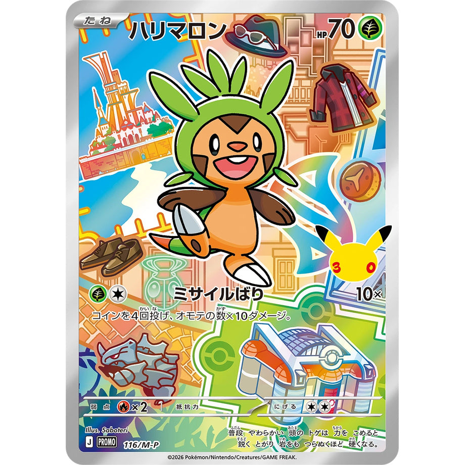 Pokémon 30th Celebration First Partner Card Set (Kalos)