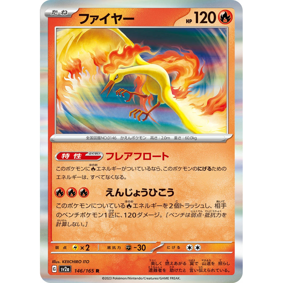 Moltres 146/165 - 151 JP