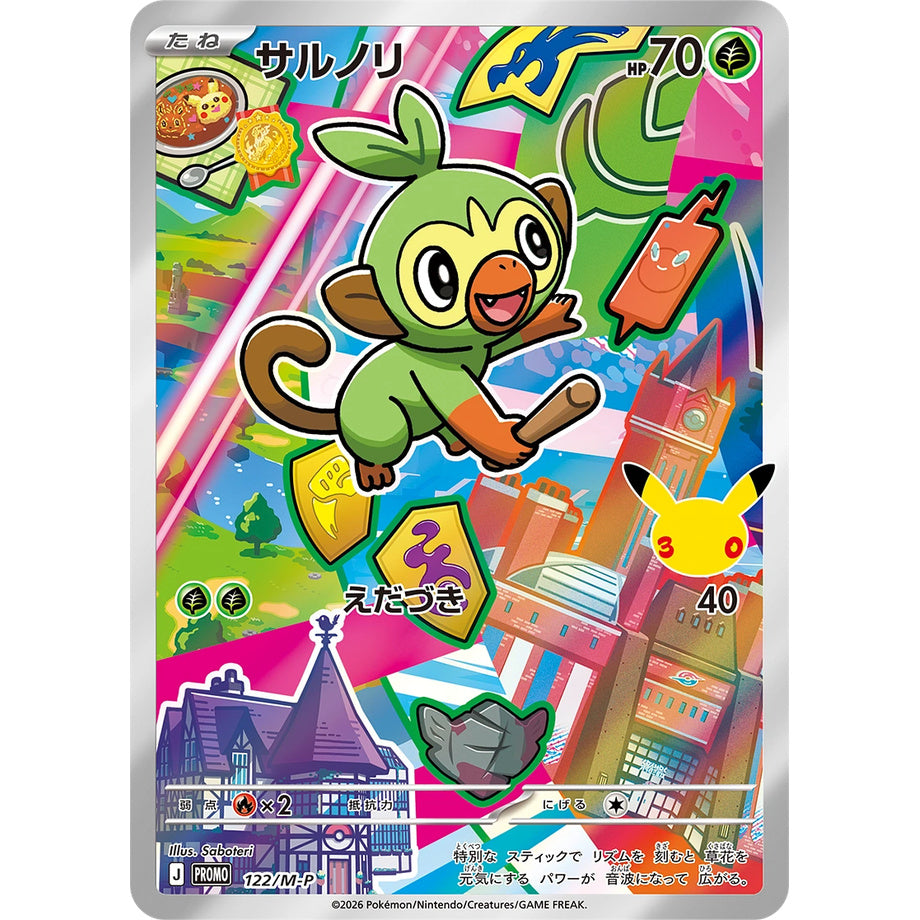 Pokémon 30th Celebration First Partner Card Set (Galar)