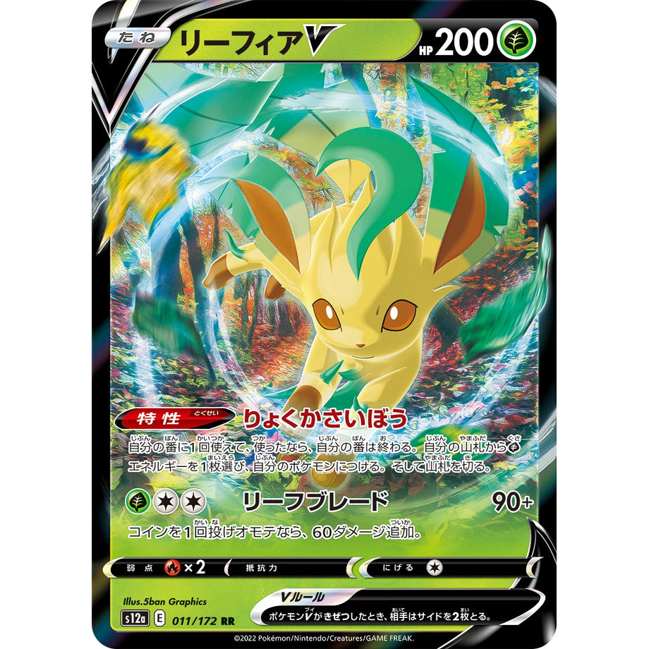 Leafeon V 011/172 - VSTAR Universe
