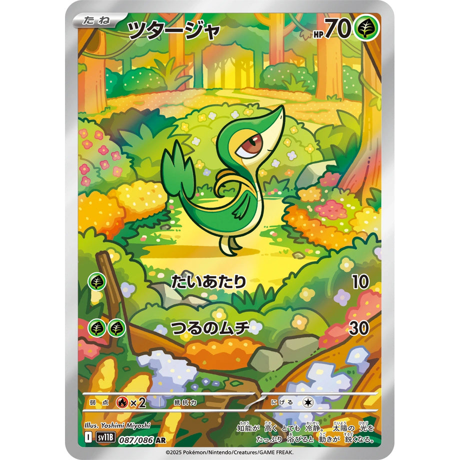 Snivy 087/086 - Black Bolt JP