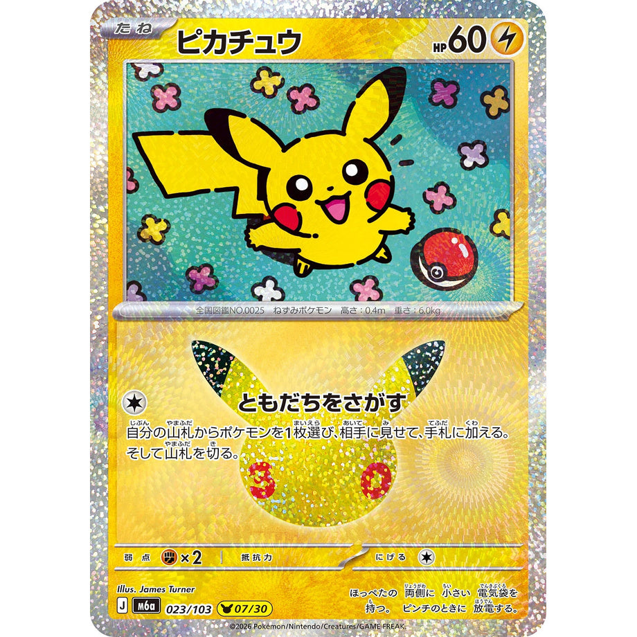 Pikachu 023/103 - 30th Celebration JP