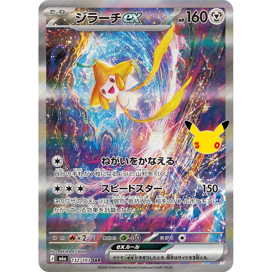 Jirachi ex 132/103 - 30th Celebration JP