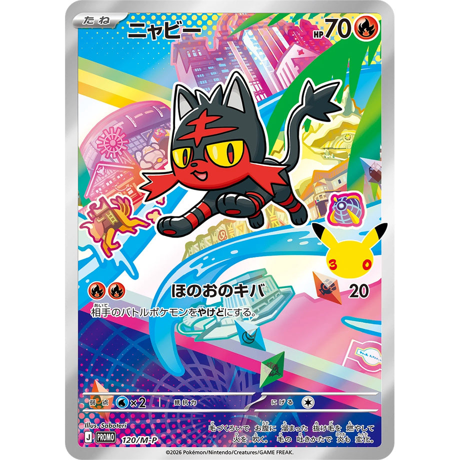 Pokémon 30th Celebration First Partner Card Set (Alola)