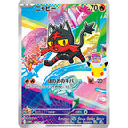 Pokémon 30th Celebration First Partner Card Set (Alola)