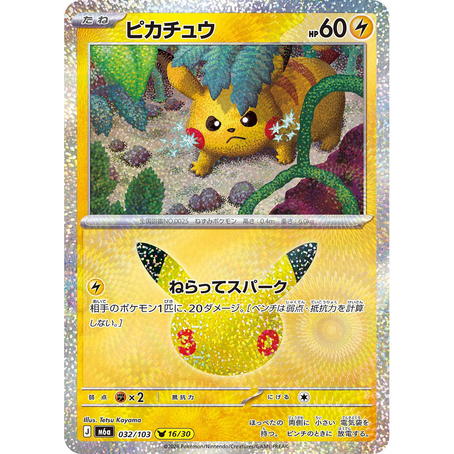 Pikachu 032/103 - 30th Celebration JP