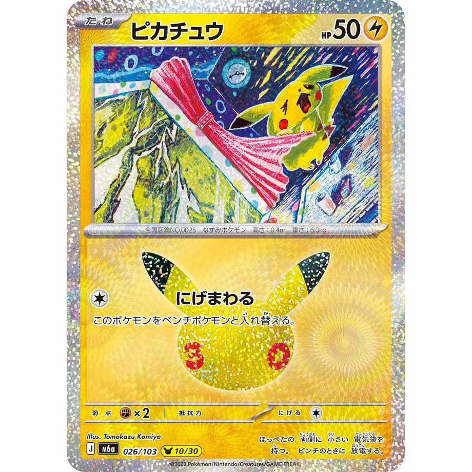 Pikachu 026/103 - 30th Celebration JP