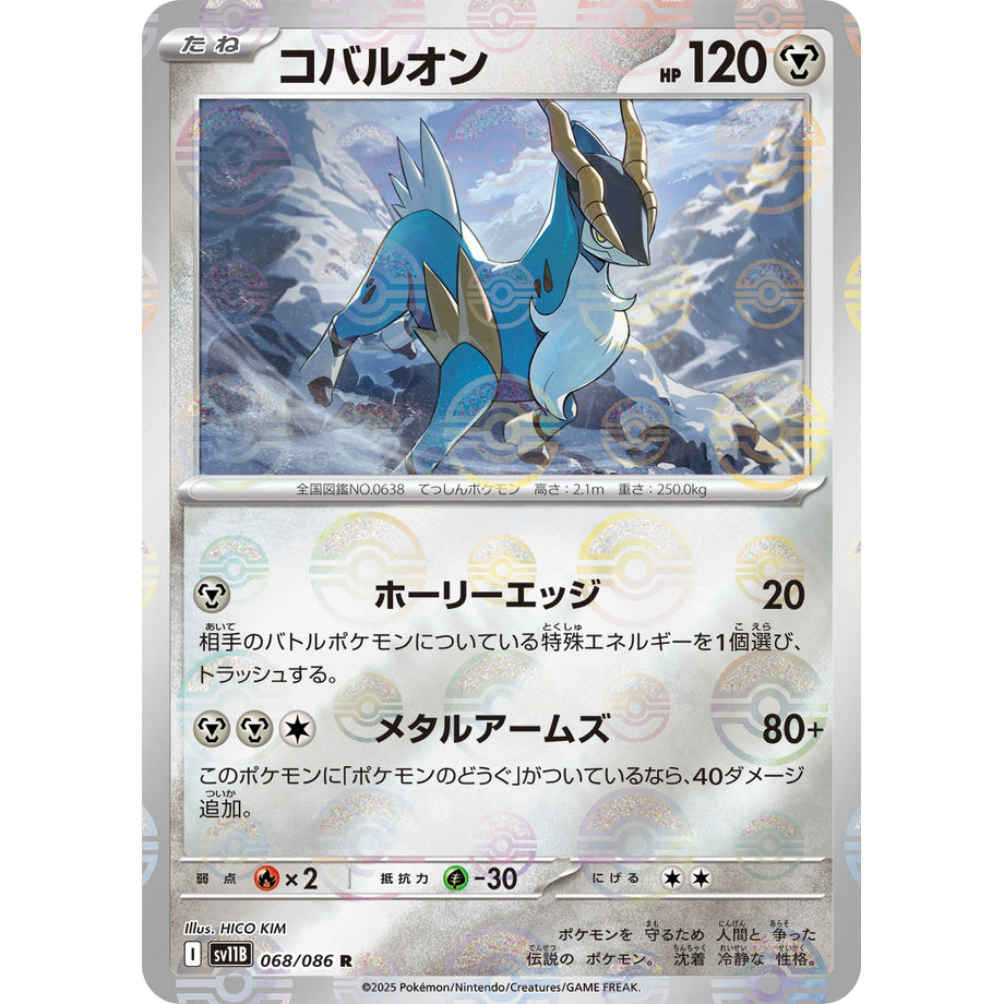 Cobalion 068/086 [Poké Ball Mirror] - Black Bolt JP