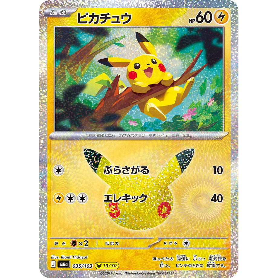 Pikachu 035/103 - 30th Celebration JP