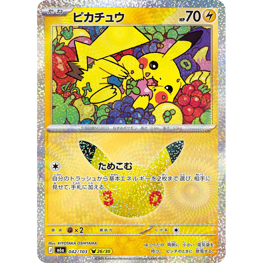 Pikachu 042/103 - 30th Celebration JP