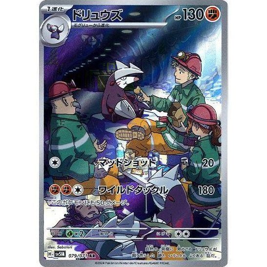Excadrill 079/071 - Cyber Judge (JP)