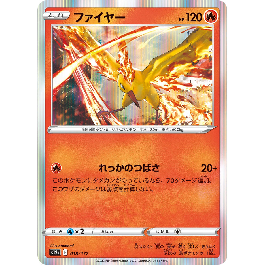 Moltres 018/172 [Holo] - VSTAR Universe
