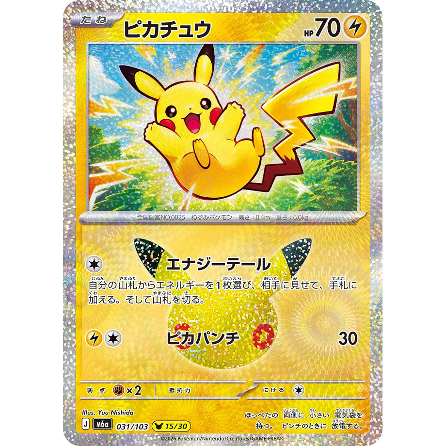Pikachu 031/103 - 30th Celebration JP