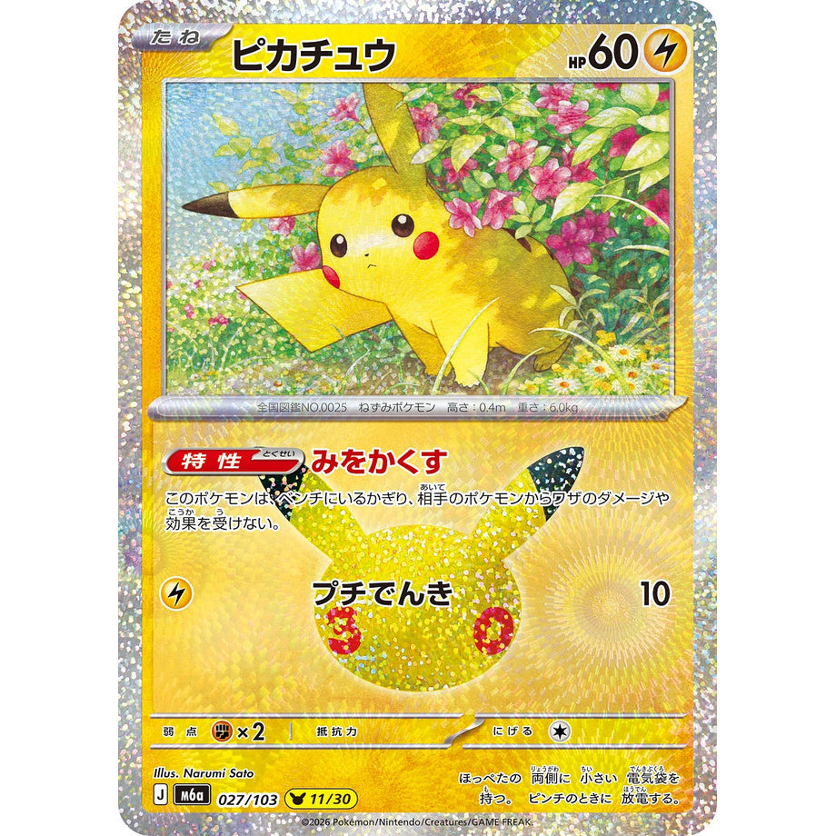 Pikachu 027/103 - 30th Celebration JP