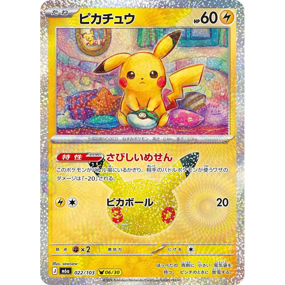 Pikachu 022/103 - 30th Celebration JP