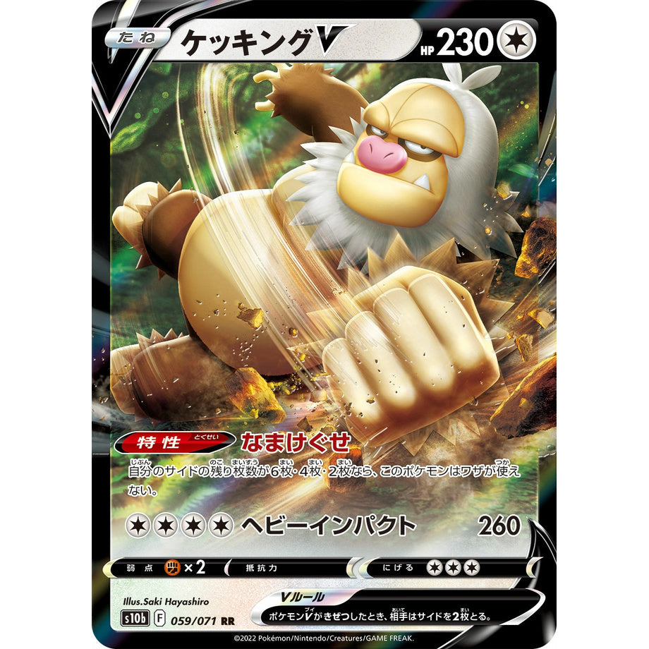 Slaking V 047/071 - Pokemon GO JP