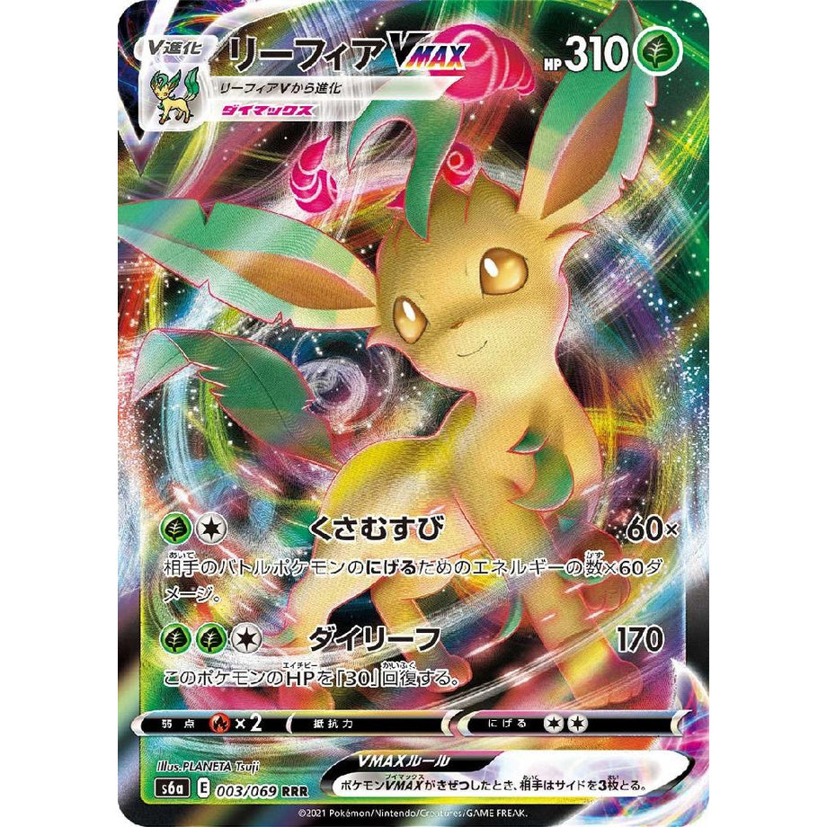 Leafeon VMAX 003/069 - Eevee Heroes
