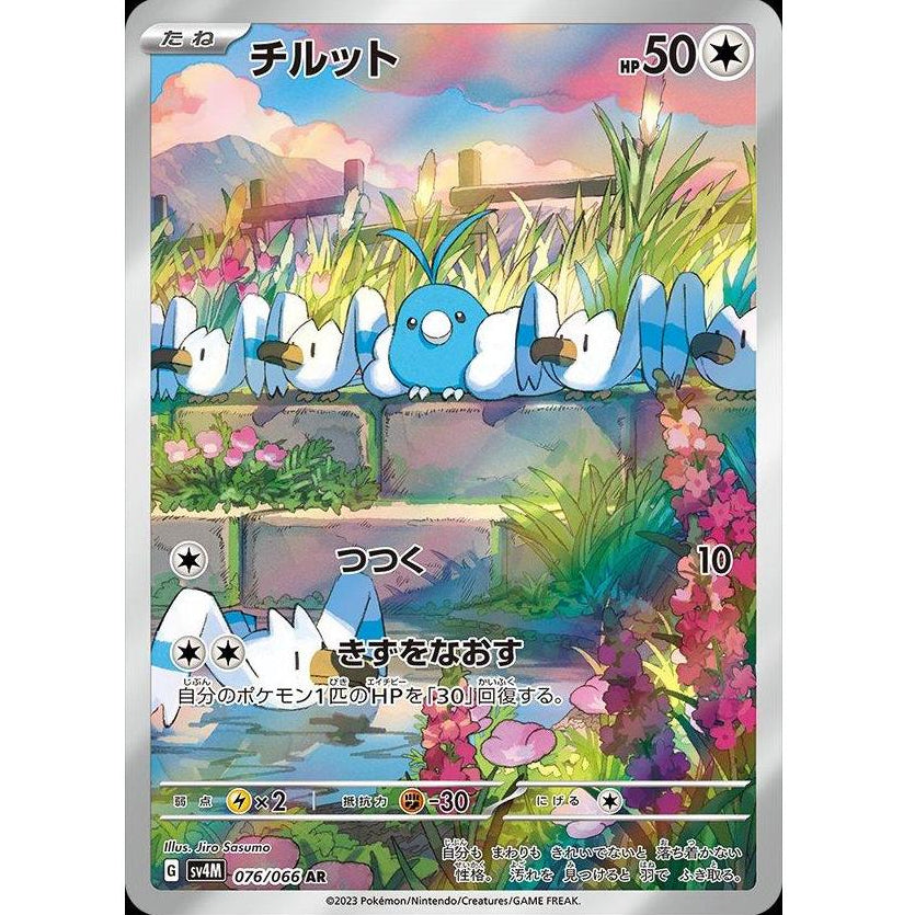 Swablu 076/066 - Future Flash (JP)