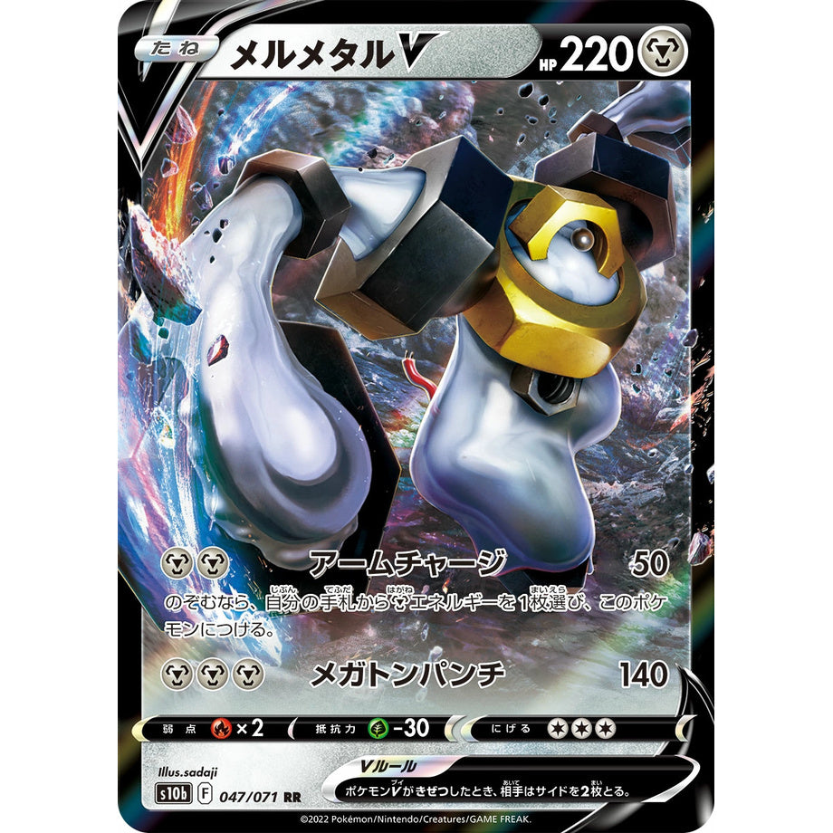 Melmetal V 047/071 - Pokemon GO JP