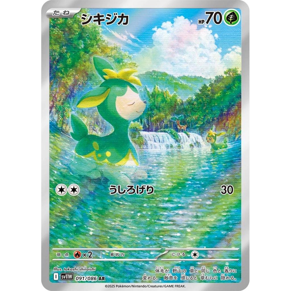 Deerling 091/086 - White Flare (JP)