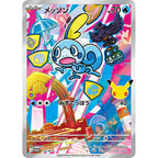Pokémon 30th Celebration First Partner Card Set (Galar)