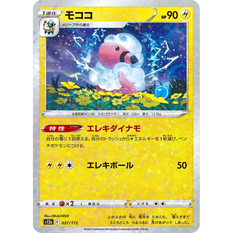 Flaaffy 037/172 [Reverse Holo] - VSTAR Universe