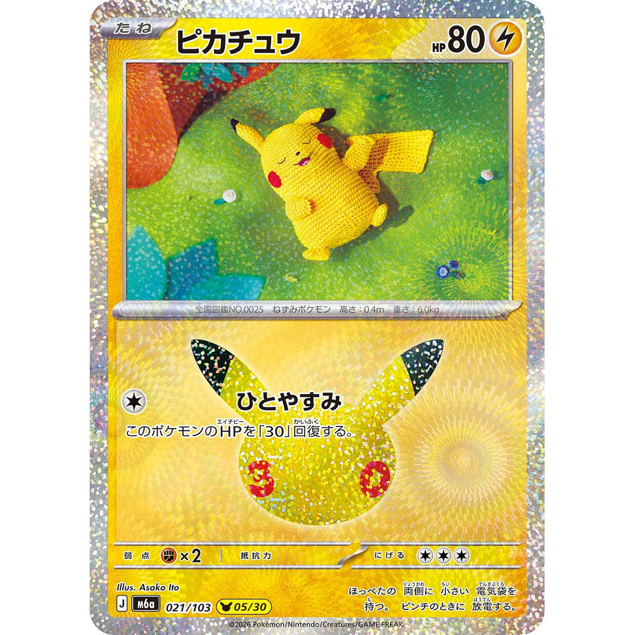 Pikachu 021/103 - 30th Celebration JP